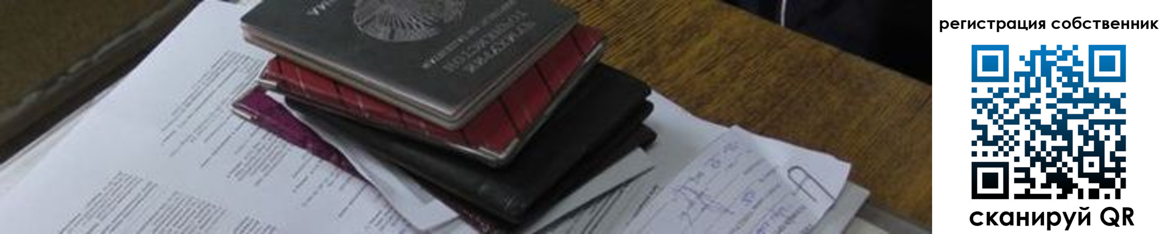 временная регистрация купить в Кисловодске